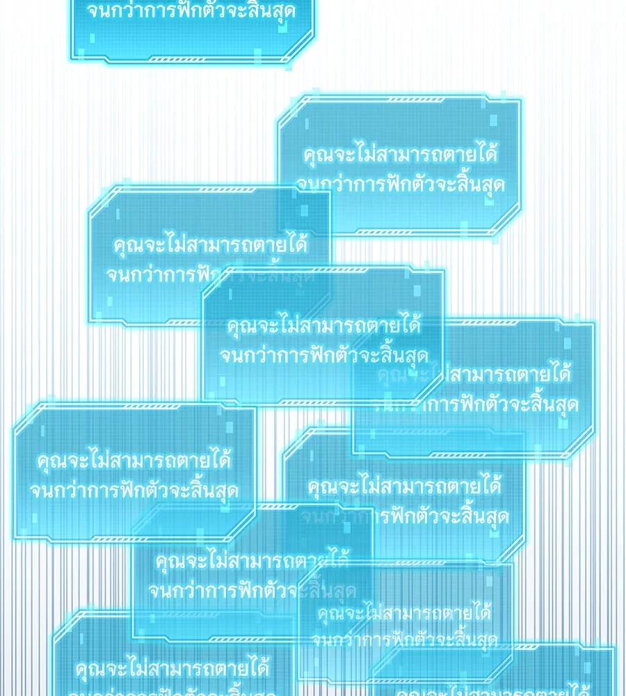ถึกทนแทงก์แรงก์ C ตอนที่ 23 รูปที่ 140