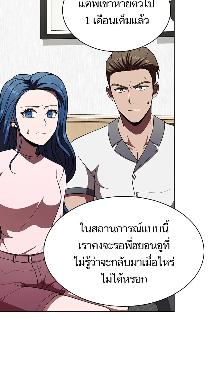 ผู้เล่นขั้นเทพแห่งหอคอยฝึกสอน ตอนที่ 70 รูปที่ 107