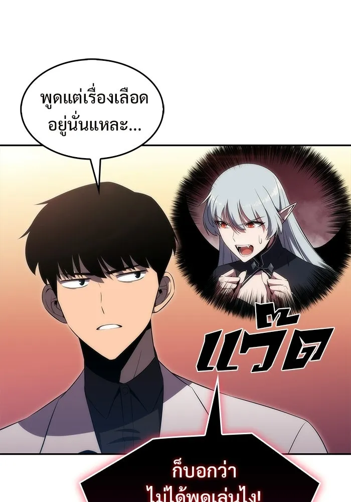 ผู้เล่นหน้าใหม่เลเวลแมกซ์ ตอนที่ 33 แบล็กมาร์เก็ต (1) รูปที่ 64