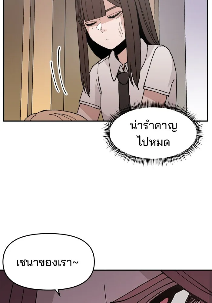 ห้องเรียนสาวแสบ ตอนที่ 10 รูปที่ 53