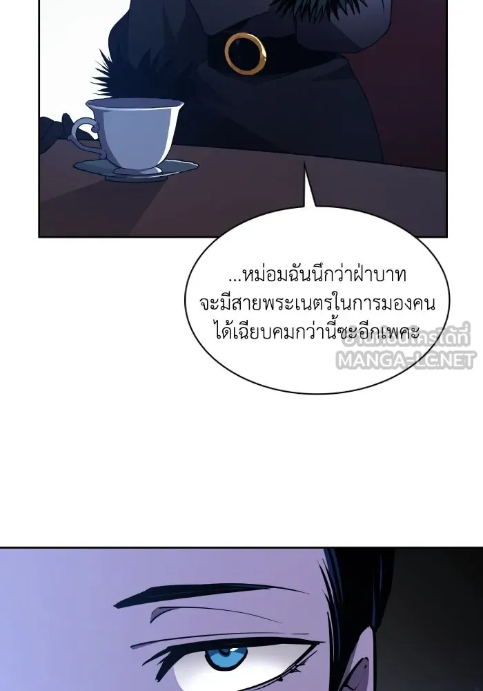 ฟิลเลียโรเซ่กับคำทำนายแห่งมงกุฎหนาม ตอนที่ 106 รูปที่ 30