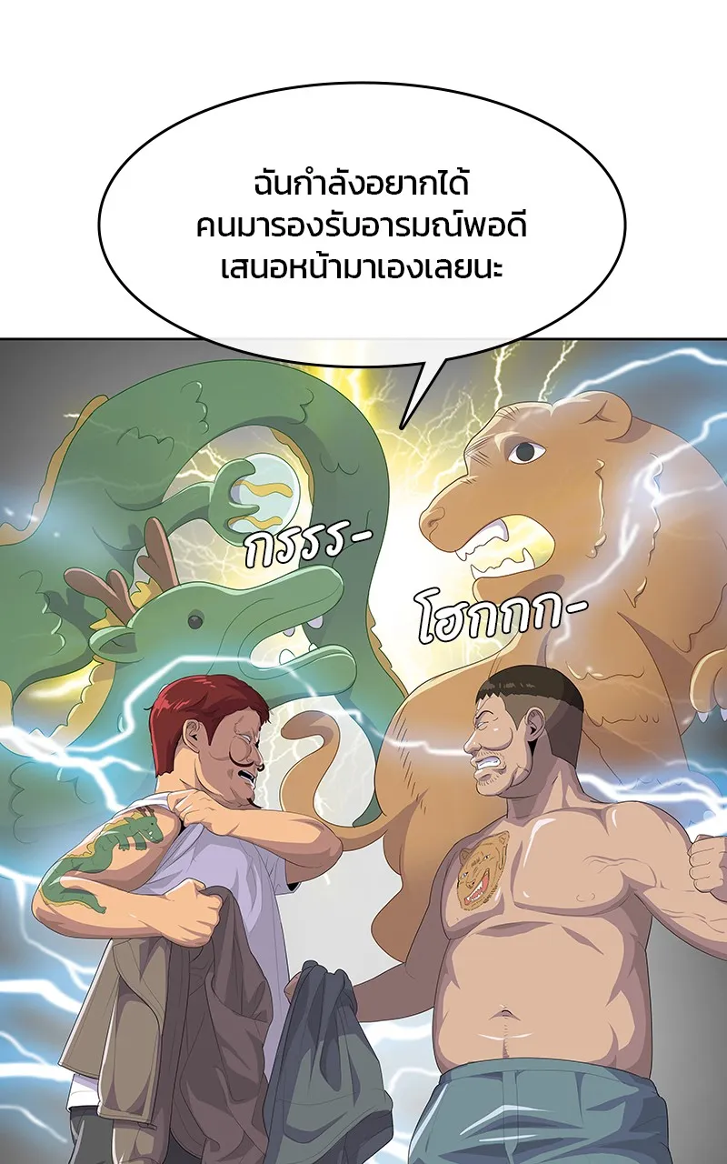 บันทึกครัวค่ายทหาร ตอนที่ 210 รูปที่ 56