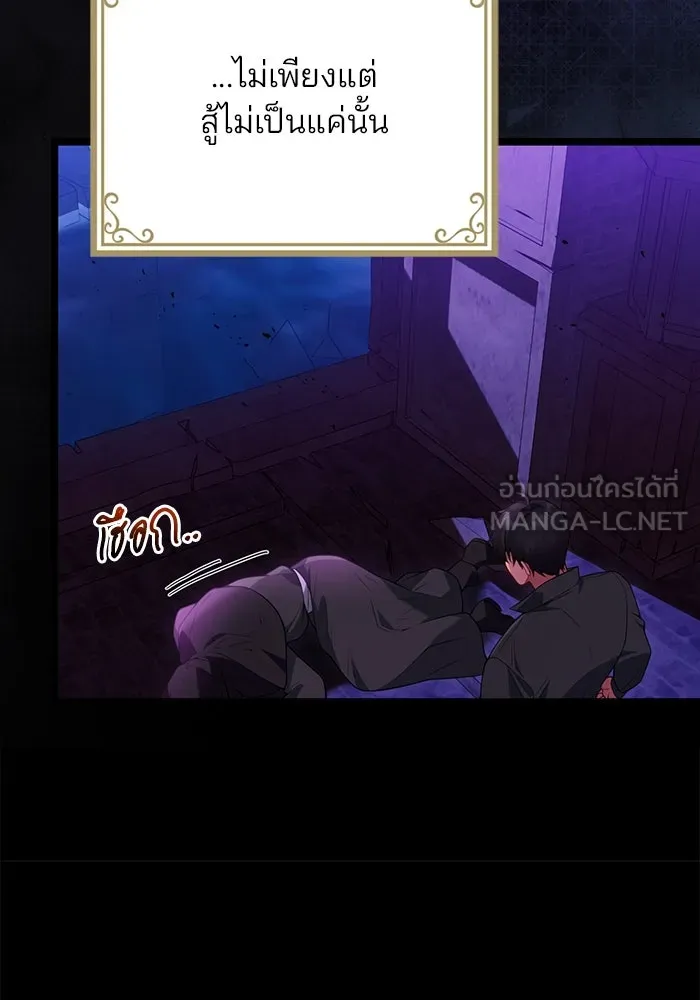 แผนหย่าสามีทรราช ตอนที่ 95 รูปที่ 75