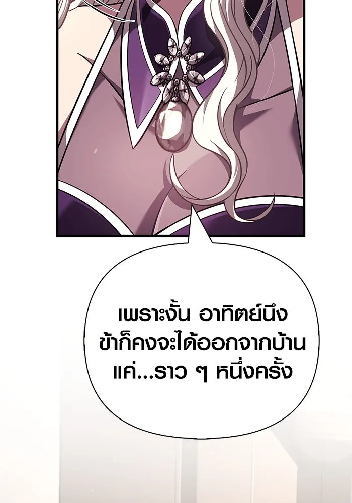เอาชีวิตรอดในเกมฉบับคนเถื่อน ตอนที่ 82 ผู้หญิงสองคน รูปที่ 158