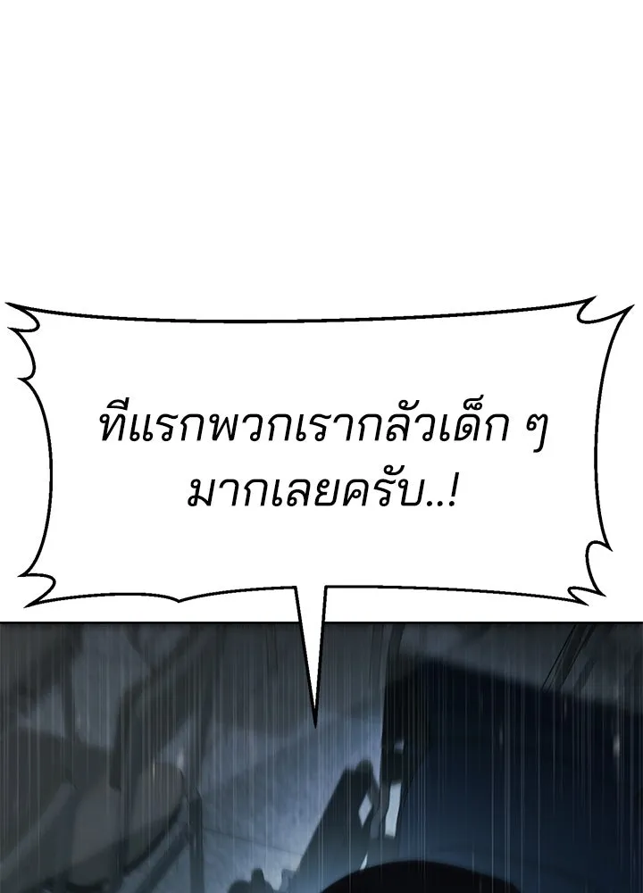 กฎเหล็กบ้านสายลับ ตอนที่ 11 รูปที่ 184