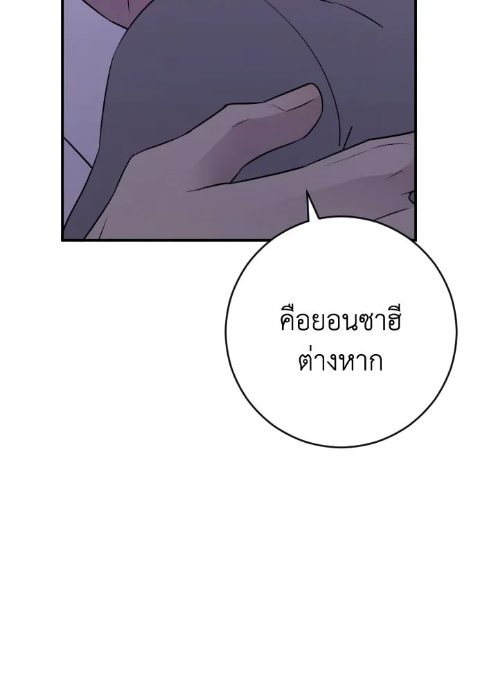 รักไร้ราคา ตอนที่ 37 รูปที่ 65