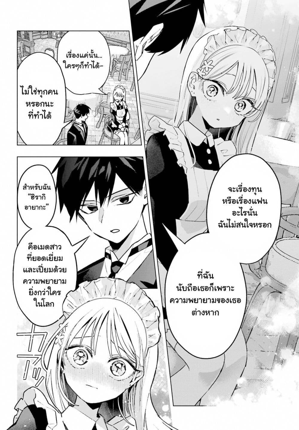 Manga-lc-com อ่านมังงะ อ่านการ์ตูน ออนไลน์ ฟรี Anta to Osananajimitte dake demo Iyananoni! ~Zekkou kara Hajimaru S-kyuu Bishoujo to no Gakuen Nariagari Seikatsu~ ตอนที่ 1 2 3 4 5 6 7 8 9 10 11 12 13 14 ฟรี ไม่มีโฆษณา Manga-lc - อ่าน มังงะ อ่าน การ์ตูน ออนไลน์ อ่านมังงะ ฟรี