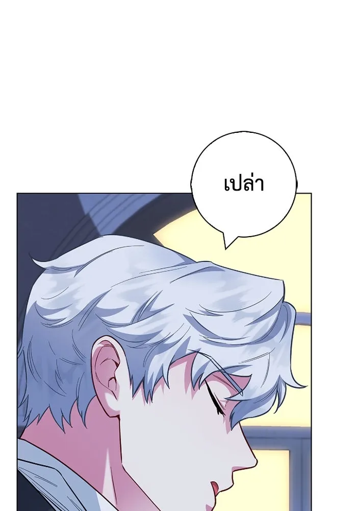 ฉันกลายเป็นแม่พระเอกนิยายจอมเสเพล ตอนที่ 79 รูปที่ 13