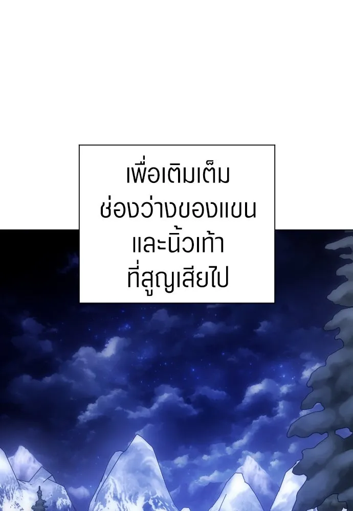 ชิงชีวิตพลิกลิขิตชะตา ตอนที่ 254. make a fin (2) รูปที่ 103