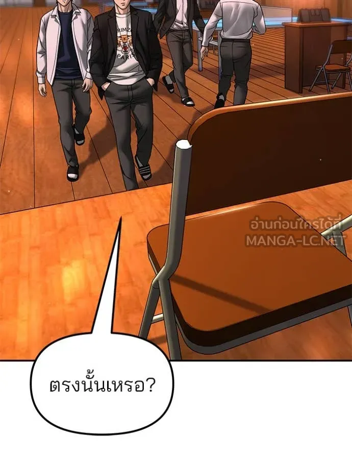 เลวฟาดเลว ตอนที่ 173 รูปที่ 38