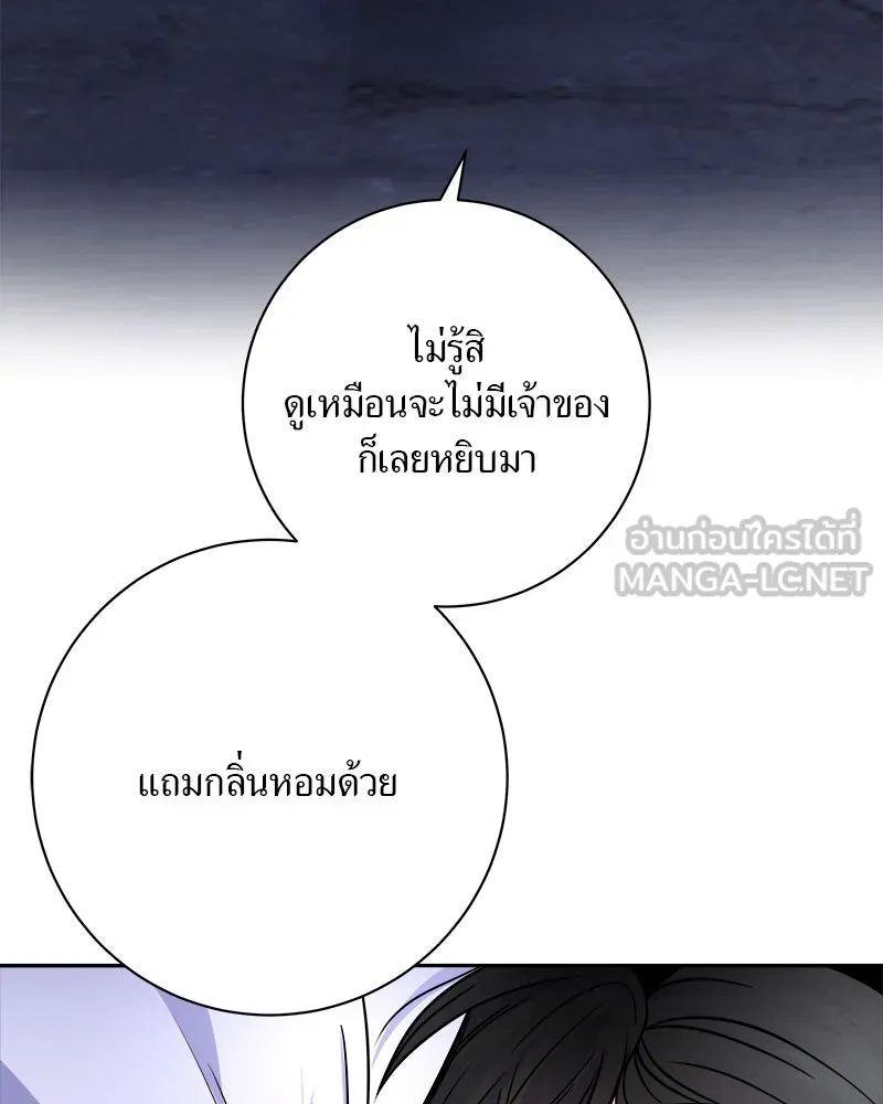 แด่ความเกลียดชัง ตอนที่ 1 รูปที่ 129