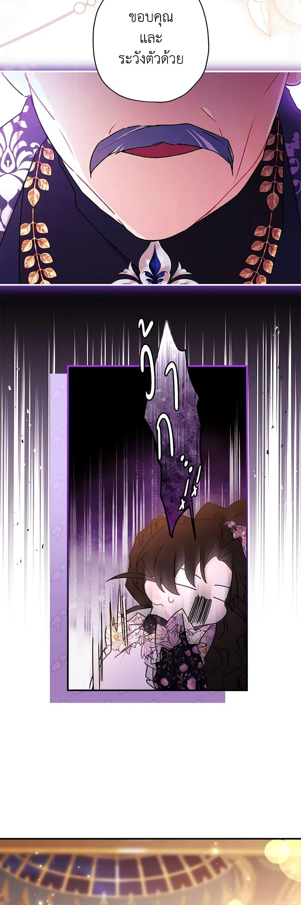 I Became the Male Lead_s Adopted Daughter ฉ_นกลายเป_นล_กสาวบ_ญธรรมของท_านดย_ก ตอนที่ ตอนที่ 125 รูปที่ 16