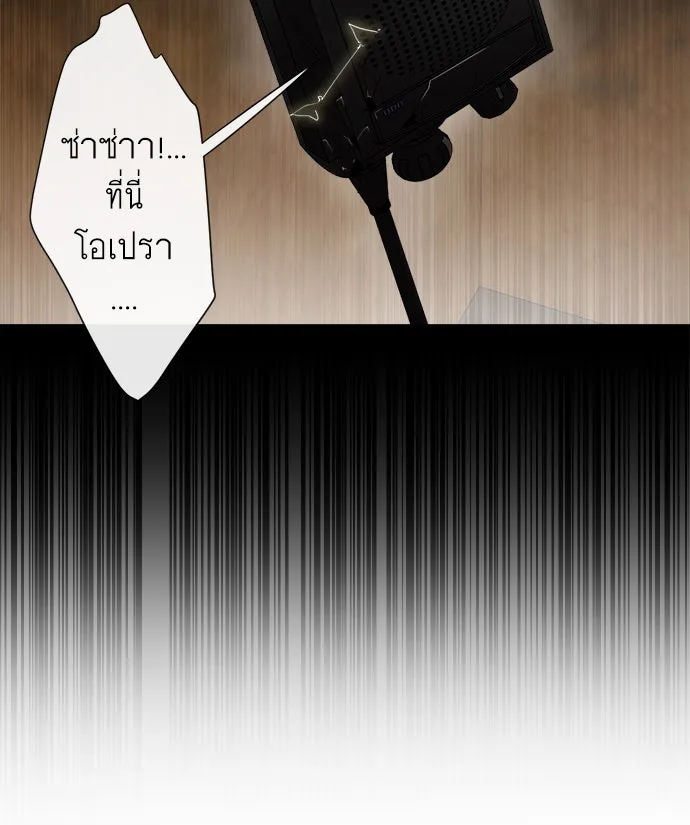 ยุคแห่งยอดมนุษย์ ตอนที่ 8 รูปที่ 31