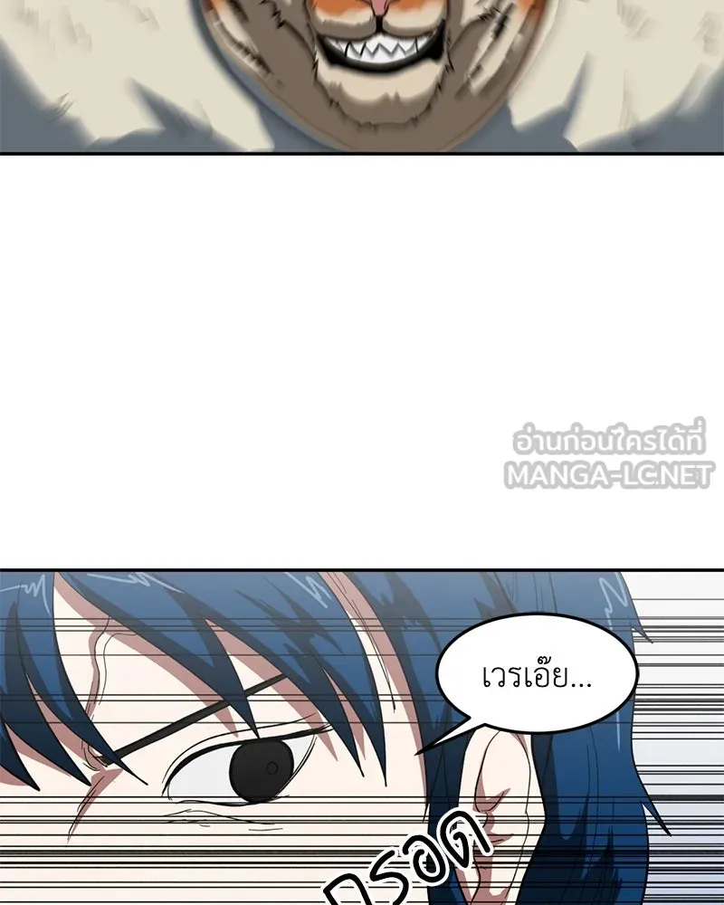 โรงเรียนสัตว์กินเนื้อ ตอนที่ 4 รูปที่ 51