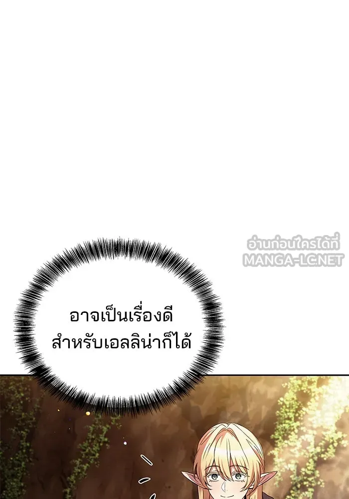 ครัวจอมเวท ตอนที่ 64 รูปที่ 33