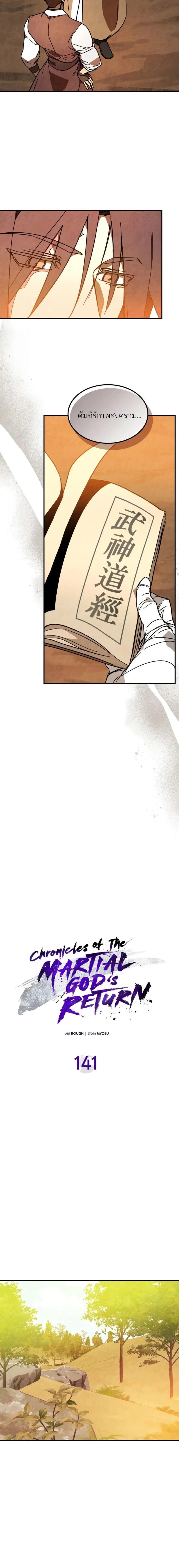 Manga-lc-com อ่านมังงะ อ่านการ์ตูน ออนไลน์ ฟรี Chronicles Of The Martial God’s Return ตอนที่ 1 2 3 4 5 6 7 8 9 10 11 12 13 14 ฟรี ไม่มีโฆษณา Manga-lc - อ่าน มังงะ อ่าน การ์ตูน ออนไลน์ อ่านมังงะ ฟรี