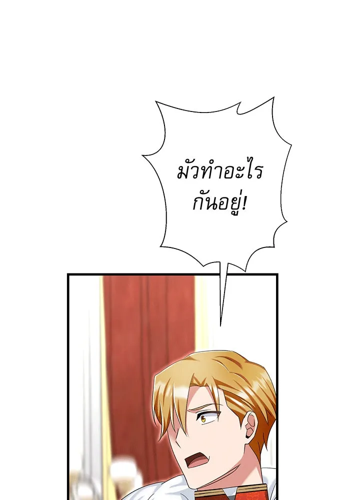 นางร้ายที่ไหนจะมีคุณธรรม ตอนที่ 142 รูปที่ 109