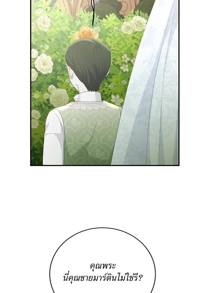 สาวใช้อย่างฉัน ขอเลือกหันหลังให้นาย ตอนที่ 19 รูปที่ 73