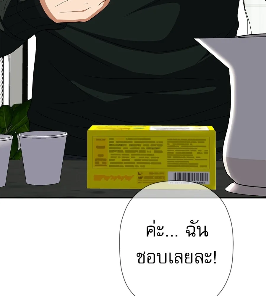 คอลเซ็นเตอร์เปลี่ยนชีวิต ตอนที่ 63 เจ้าของบทตัวร้าย รูปที่ 29