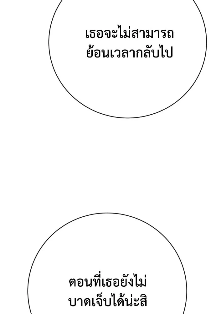 เพชฌฆาตลงทัณฑ์ ตอนที่ 42 รูปที่ 28