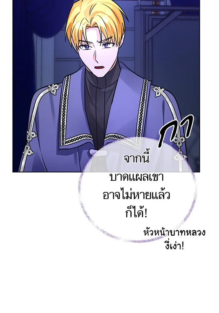 บุตรีดยุกขอไม่แต่งงานbrกับหนุ่มในฝัน ตอนที่ 77 รูปที่ 118