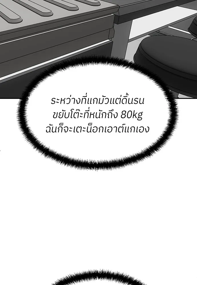 สนามเด็กล่า ตอนที่ 16 รูปที่ 137
