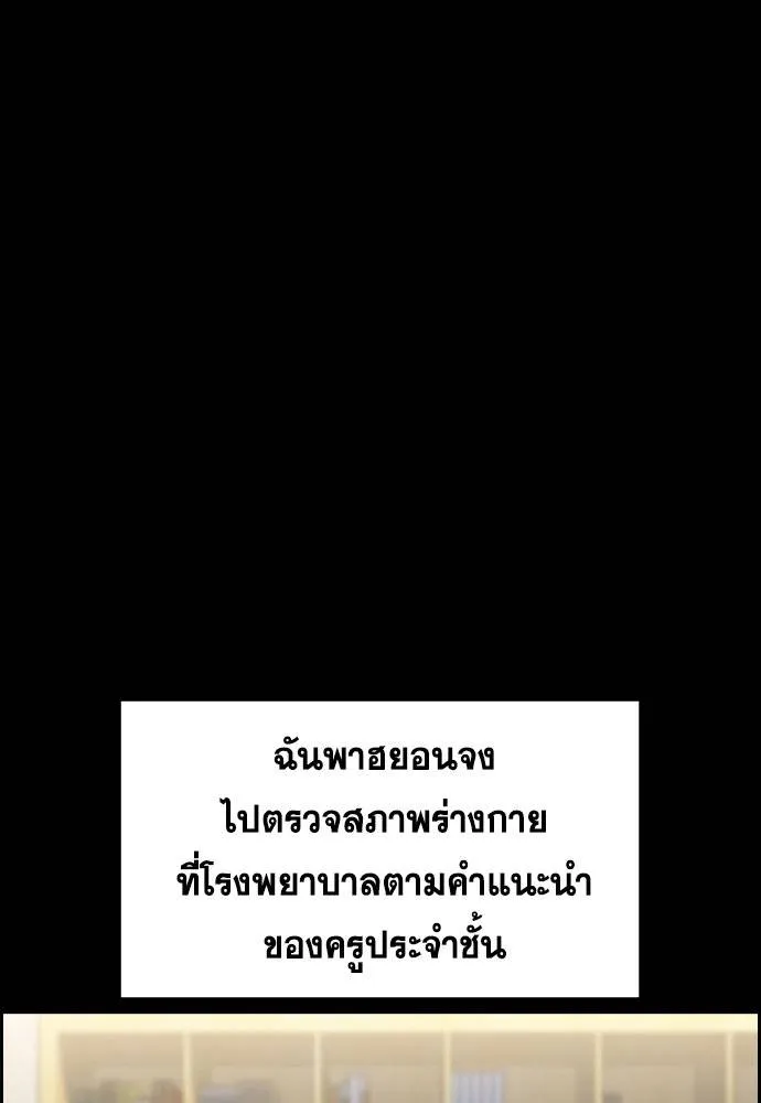 การศึกษาที่แท้จริง ตอนที่ 173 รูปที่ 40