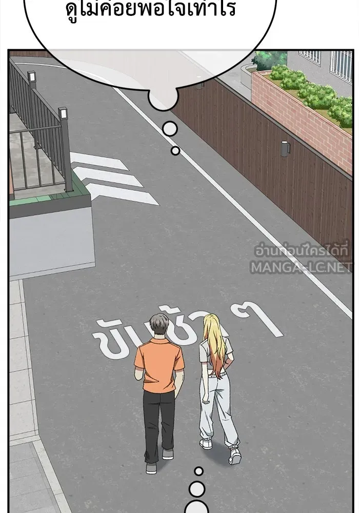 ช่วยเปลี่ยนฉันที ตอนที่ 308. ซีซัน 3 ฮยอนยอจู 3 รูปที่ 102