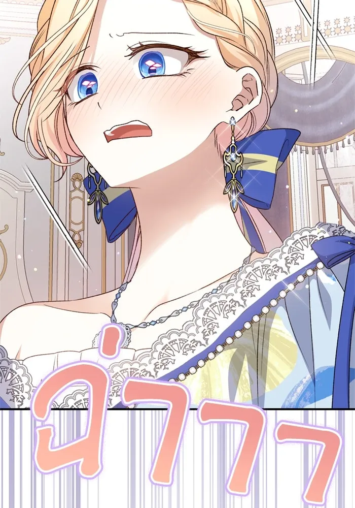 เกิดใหม่คราวนี้ ขอเป็นคนดีดูสักครั้ง ตอนที่ 68 รูปที่ 137