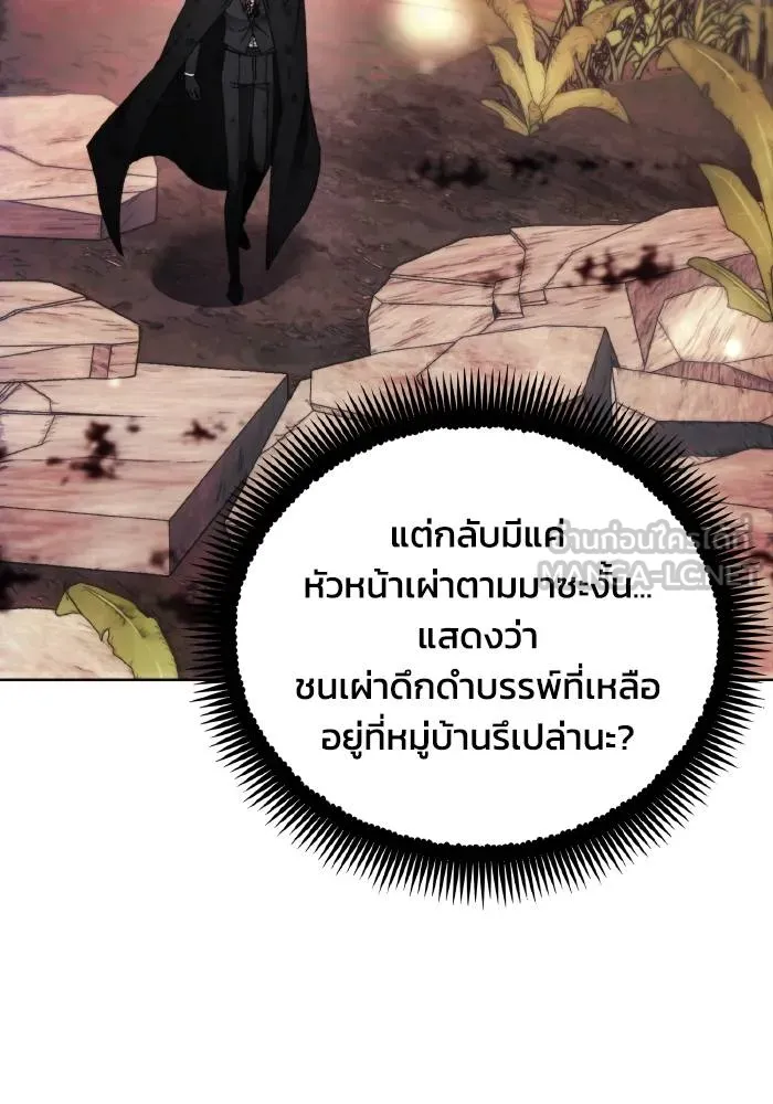 ศึกชิงบัลลังก์เทพเจ้ ตอนที่ 102 รูปที่ 12