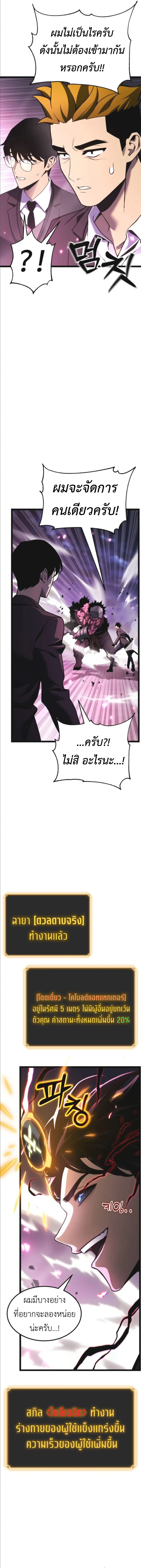 Artifact-Devouring Player เพลเยอร_ผ_กล_นก_นอาร_ต_แฟกต_ ตอนที่ ตอนที่ 25 รูปที่ 19