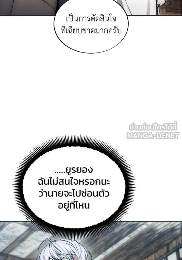 ศึกชิงบัลลังก์เทพเจ้ ตอนที่ 183 รูปที่ 82