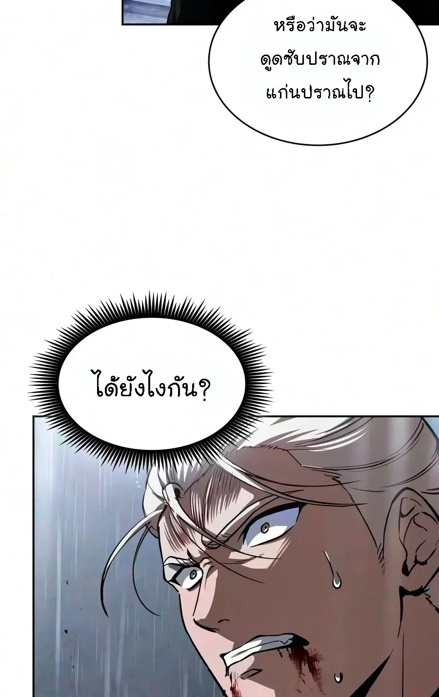 Nano Machine นาโนมาช_น ตอนที่ ตอนที่ 314 รูปที่ 15