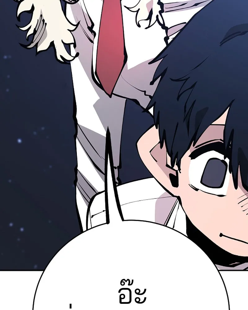 Player ตอนที่ 77 รูปที่ 68