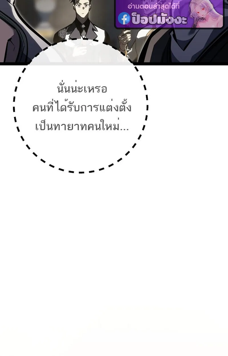 Regressing as the Reincarnated Bastard of the Sword Clan ตอนที่ ตอนที่ 60 รูปที่ 113