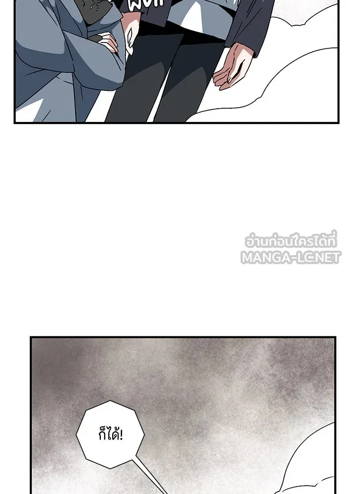 หนึ่งก้าวสู่เจ้ามาร ตอนที่ 54 ราชา (12) รูปที่ 21
