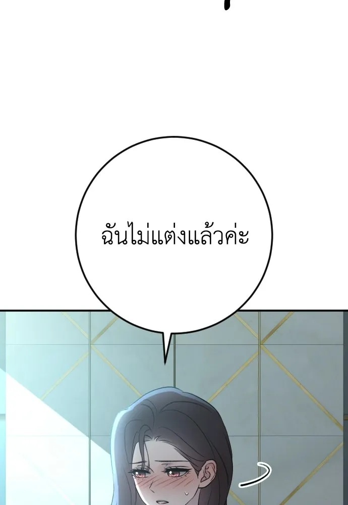 รักไร้ราคา ตอนที่ 73 รูปที่ 7