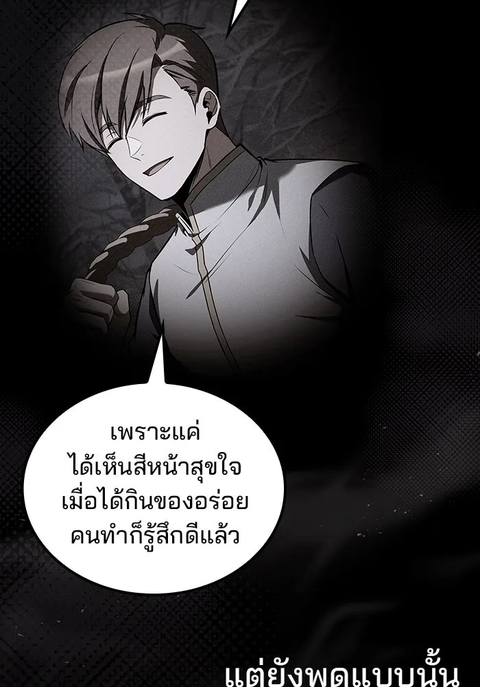 ครัวจอมเวท ตอนที่ 94 รูปที่ 34