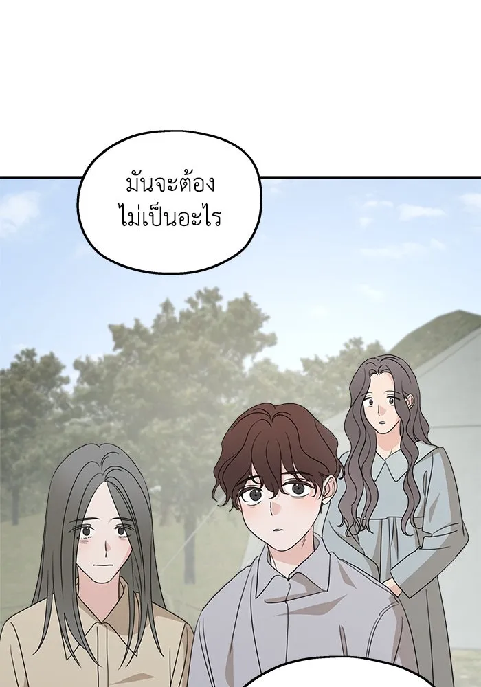 ครอบครัวสามีเห็นทีจะคลั่งรัก ตอนที่ 121 รูปที่ 89