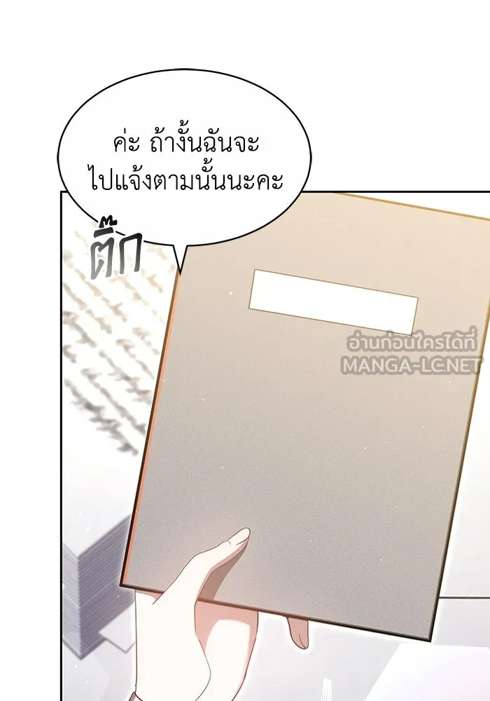 ละลายรักให้ล้นใจ ตอนที่ 25 รูปที่ 72