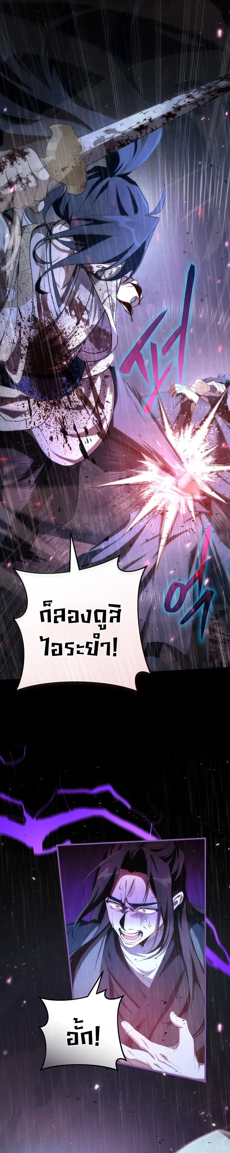 Third-Rate Martial Family Becomes the Best Under Heaven ข_าเน_ยแหละ จะพาตระก_ลช_นสามเป_นหน_งในใต_หล_า_ ตอนที่ ตอนที่ 1 รูปที่ 18