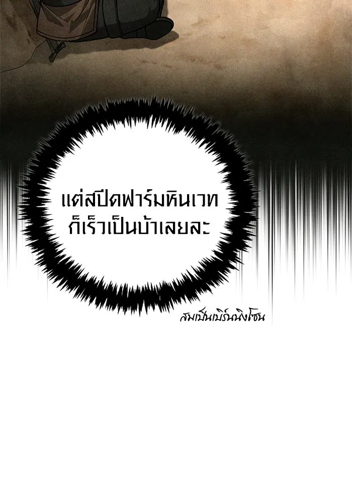 เอาชีวิตรอดในเกมฉบับคนเถื่อน ตอนที่ 114 เบิร์นนิง รูปที่ 86