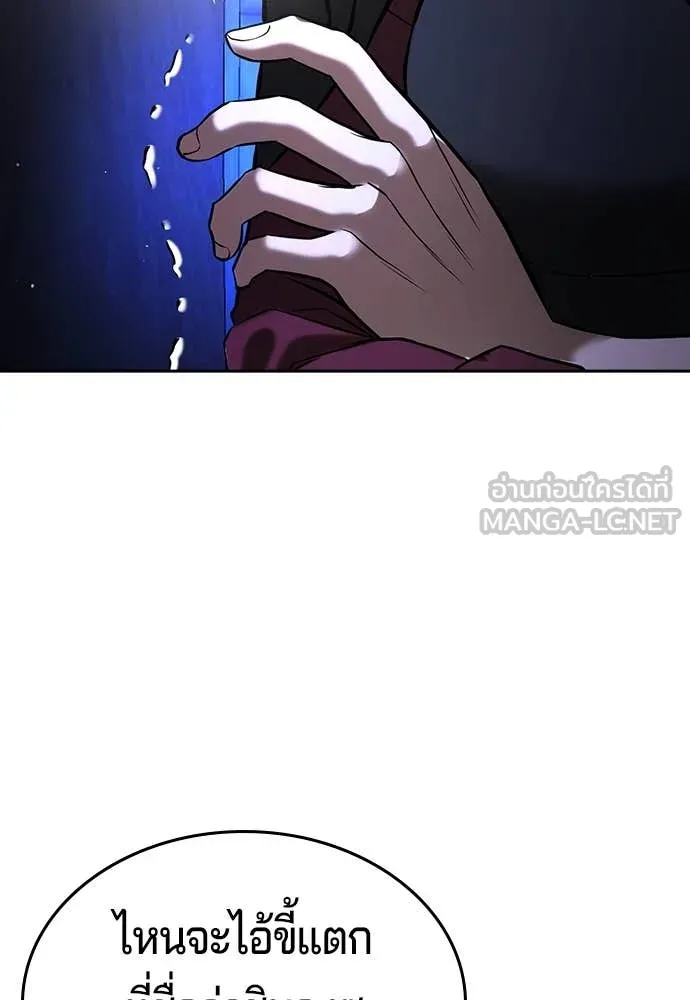 คูเซรา ตอนที่ 48 รูปที่ 188