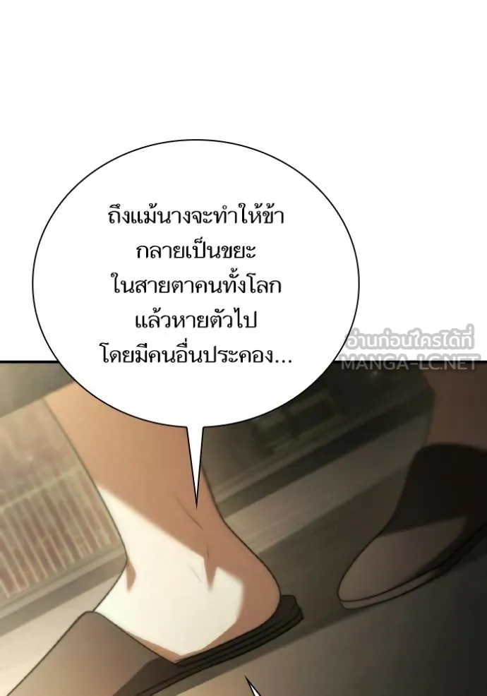 ชาตินี้น้องขอ ตอนที่ 176 รูปที่ 172