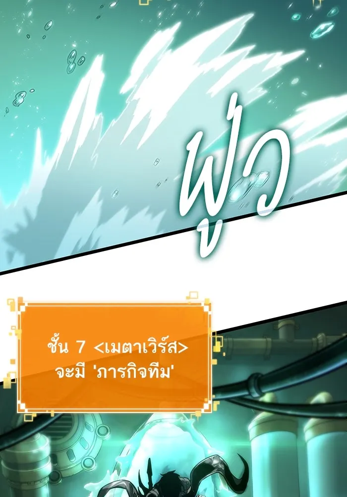 หลังวันสิ้นโลก ตอนที่ 129 รูปที่ 47