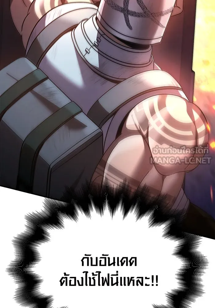 เอาชีวิตรอดในเกมฉบับคนเถื่อน ตอนที่ 42 รูปที่ 84