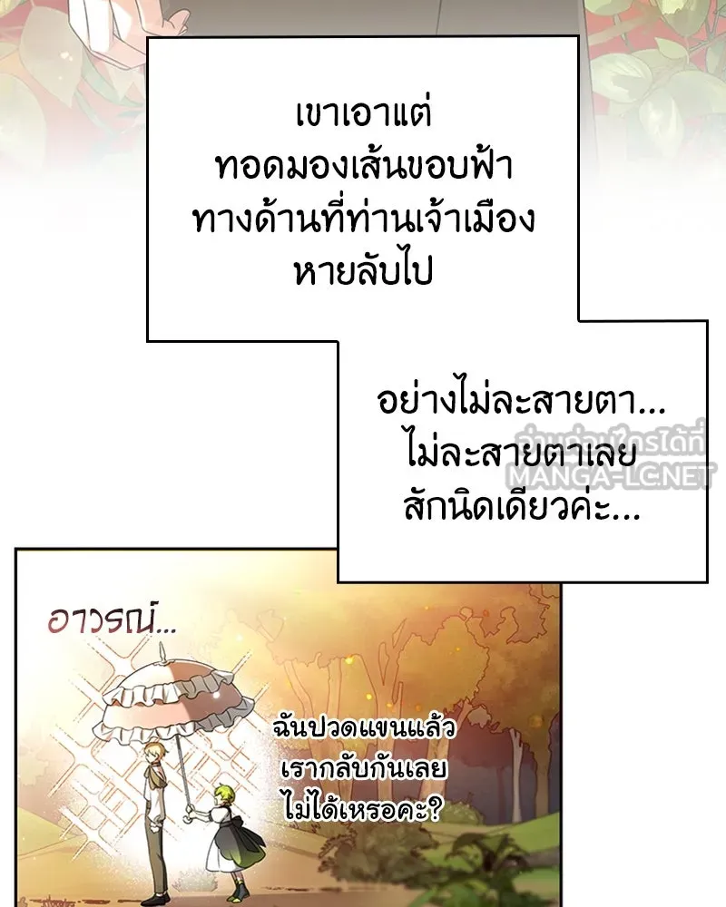 ภารกิจไล่ตามลุค บีเชล ตอนที่ 31 รูปที่ 9