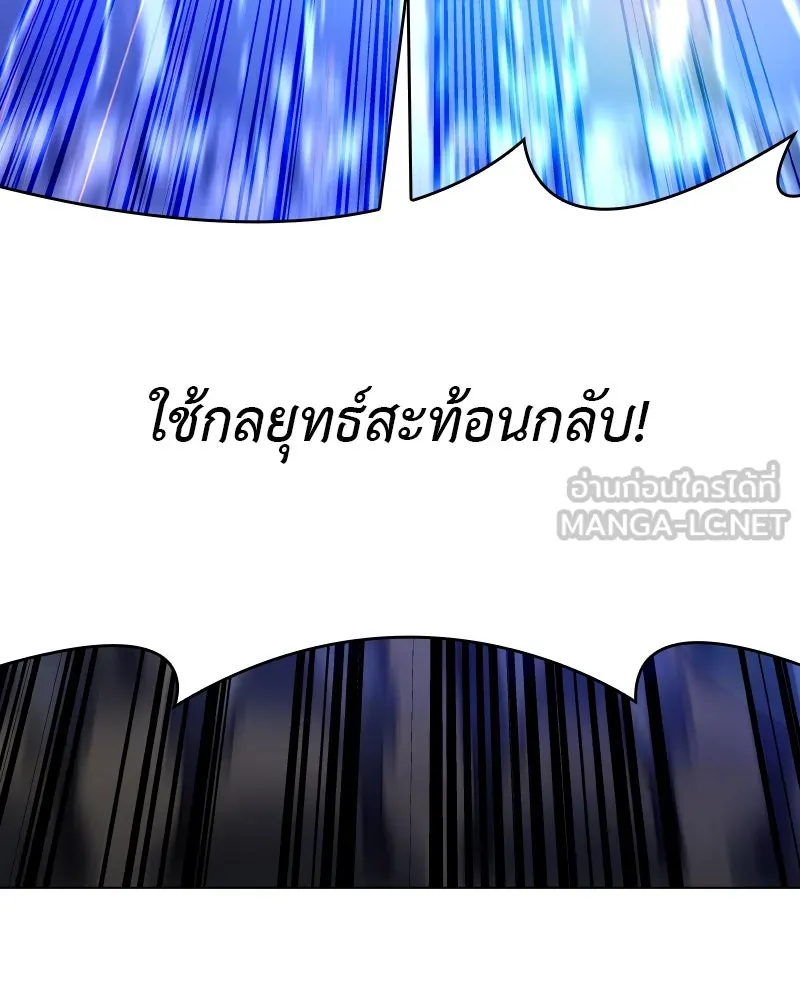เกิดอีกทีเป็นว่าที่ประมุขลัทธิมาร ตอนที่ 84 รูปที่ 156
