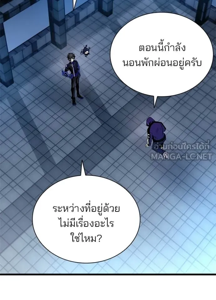 Villain to kill ตอนที่ 224 รูปที่ 98