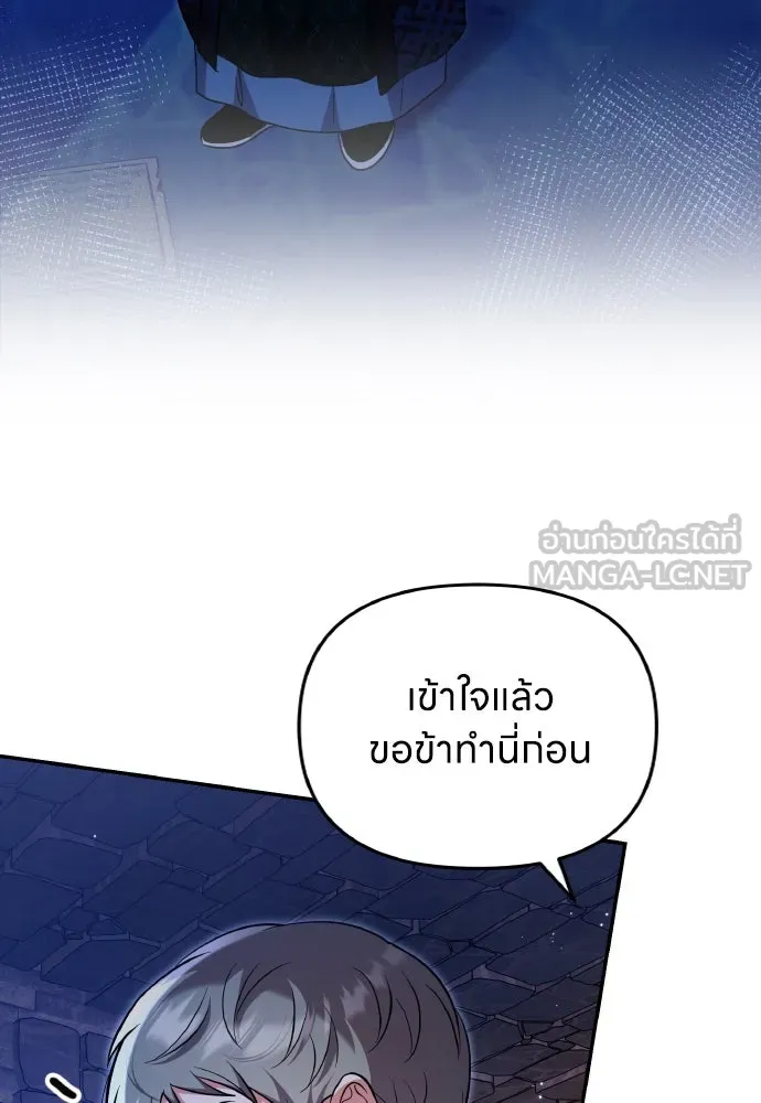 ข้าเนี่ยนะเป็นพระสนม ตอนที่ 134 โลกที่ข้าต้องการ รูปที่ 69